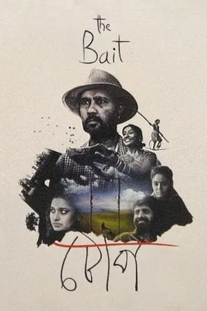 Постер к фильму Tope (2016)