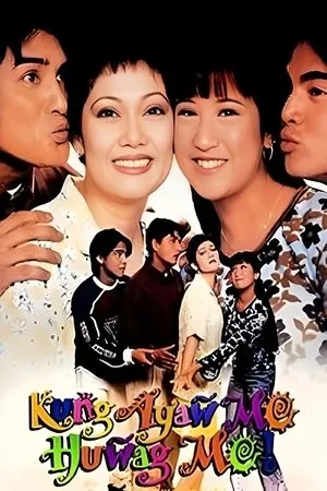 Постер к фильму Kung ayaw mo, huwag mo! (1998)