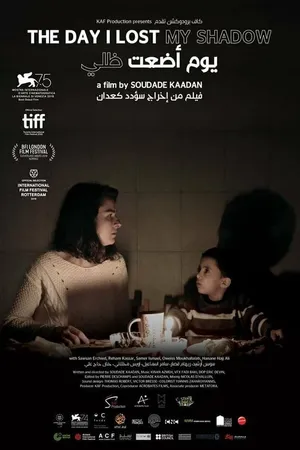 Постер к фильму День, когда я потерял свою тень (2018)