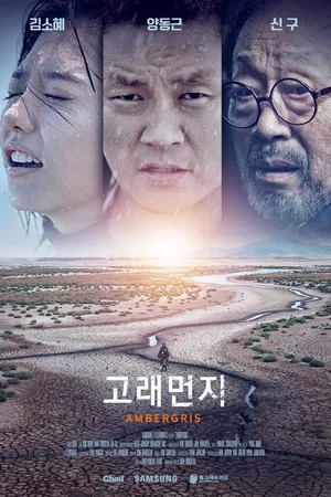 Постер к сериалу Амбра (2018)