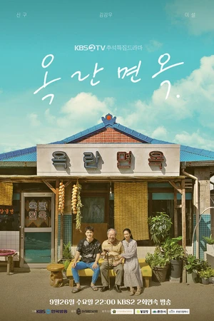 Постер к сериалу После дождя (2018)