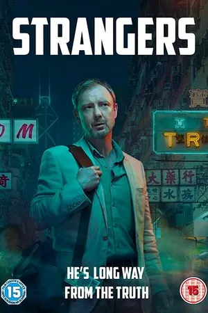 Постер к сериалу Незнакомцы (2018)