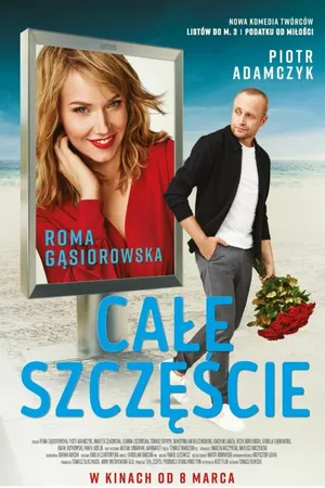Постер к фильму К счастью (2019)