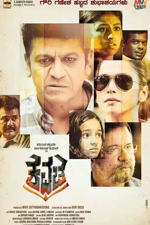 Постер к фильму Кавача (2019)