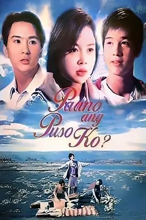 Постер к фильму Paano ang puso ko? (1997)