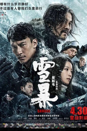 Постер к фильму Дикарь (2018)