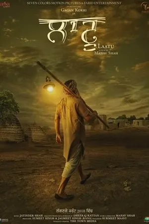 Постер к фильму Laatu (2018)