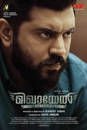 Постер к фильму Микаель (2019)