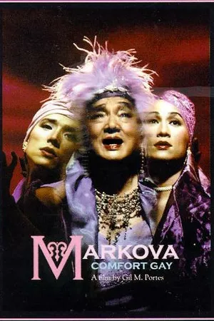 Постер к фильму Маркова (2000)