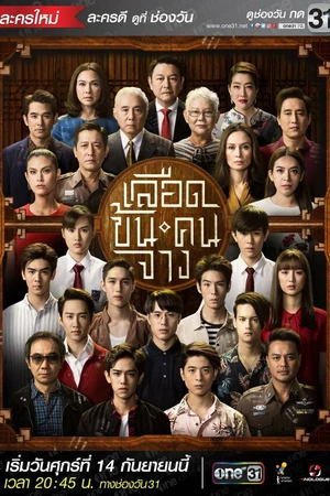Постер к сериалу Мы верим в семью (2018)