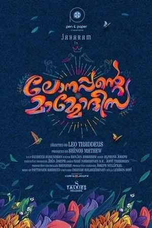 Постер к фильму Lonappante Mammodheesa (2019)