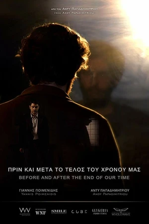 Постер к фильму Before and After the End of Our Time (2018)