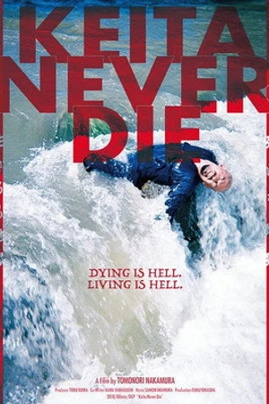 Постер к фильму Keita Never Die (2017)