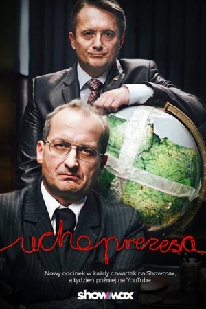 Постер к сериалу Ухо президента (2017)