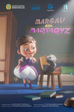 Постер к мультфильму Маркау и мактакыз (2022)