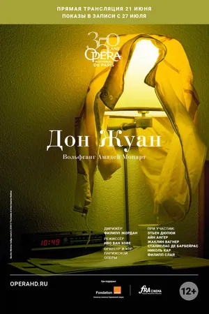 Постер к фильму Дон Жуан (2019)