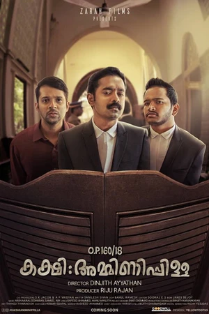 Постер к фильму O.P.160/18 Kakshi: Amminippilla (2019)