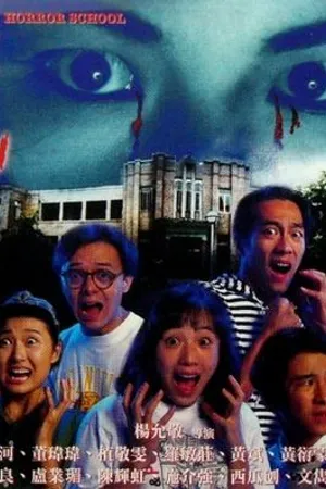Постер к фильму Öesterr. Film 1992 (1993)