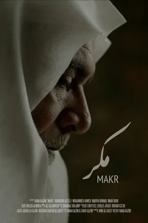 Постер к фильму Makr (2019)