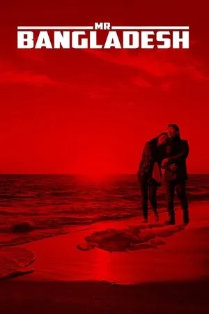 Постер к фильму Mr. Bangladesh (2018)