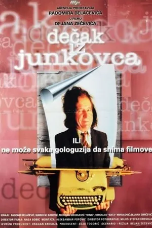 Постер к фильму Decak iz Junkovca (1996)