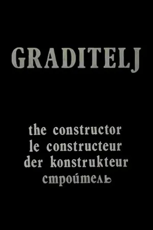 Постер к фильму Graditelj (1980)