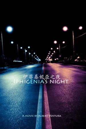 Постер к фильму Iphigenia's Night (2017)