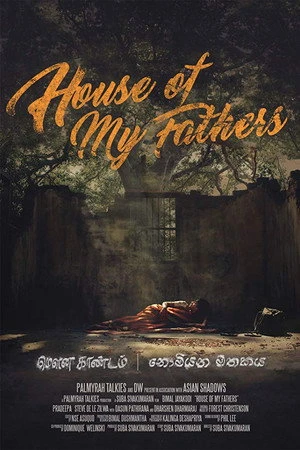 Постер к фильму House of My Fathers (2018)