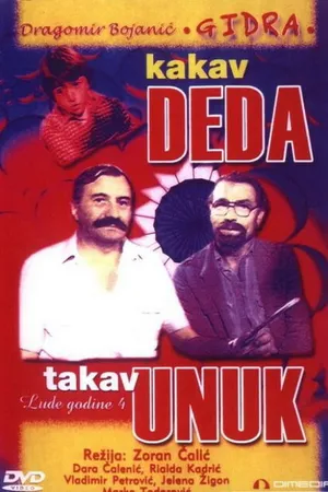 Постер к фильму Какой дед, такой и внук (1983)