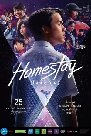 Постер к фильму Новая жизнь (2018)