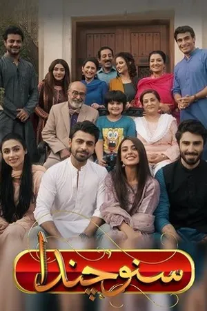 Постер к сериалу Suno Chanda (2018)