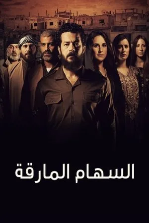 Постер к сериалу Renegades (2018)