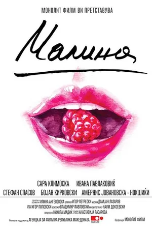 Постер к фильму Malina (2018)