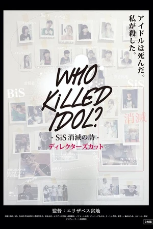 Постер к фильму Who Killed Idol?: SiS shômetsu no uta Directors Cut (2017)
