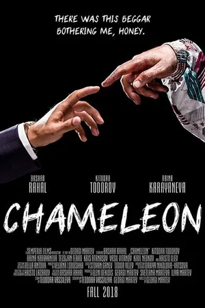 Постер к фильму Chameleon (2018)