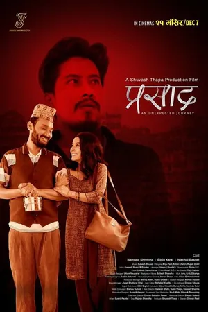 Постер к фильму Prasad (2018)