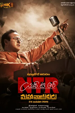 Постер к фильму NTR: Mahanayakudu (2019)