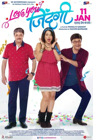 Постер к фильму Люблю тебя, Зиндаги (2019)