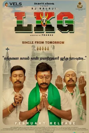 Постер к фильму LKG (2019)