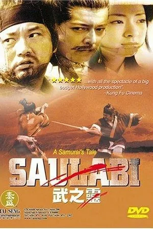 Постер к фильму Саулаби (2002)