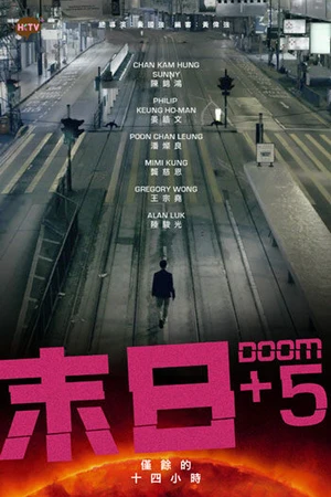 Постер к сериалу Судьба+5 (2015)