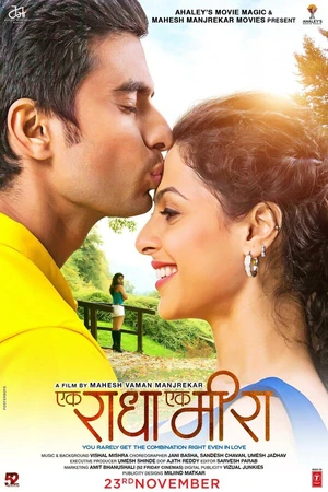 Постер к фильму Ek Raadha Ek Meera (2018)
