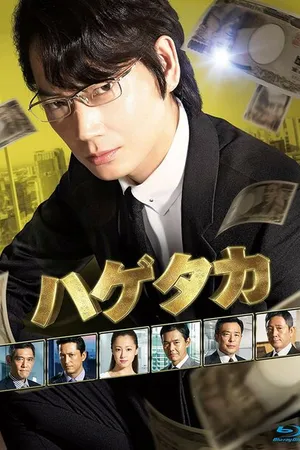 Постер к сериалу Стервятник (2018)