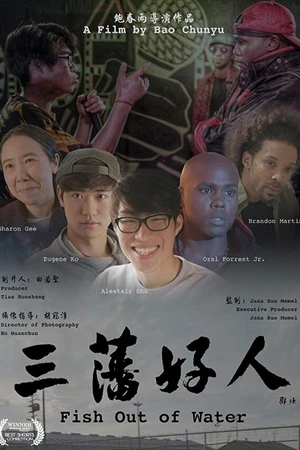 Постер к фильму Fish Out of Water (2018)