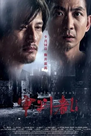 Постер к фильму The Adjudicator (2018)