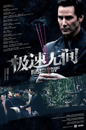 Постер к фильму Экстремальная погоня (2013)