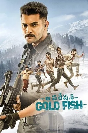 Постер к фильму Operation Gold Fish (2019)