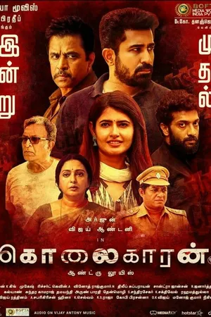 Постер к фильму Наемный убийца (2019)