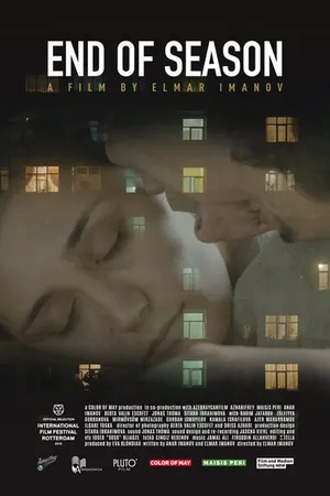 Постер к фильму Конец сезона (2019)