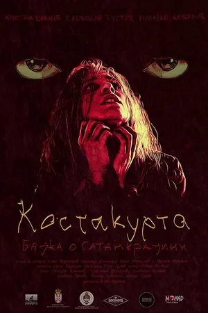 Постер к фильму Kostakurta (Bajka o Satankrajini) (2019)